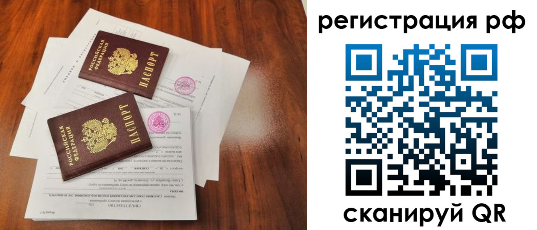 временная регистрация 2025 в Твери