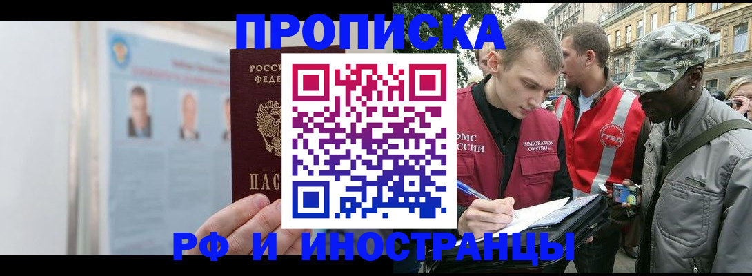 временная регистрация собственник в Твери