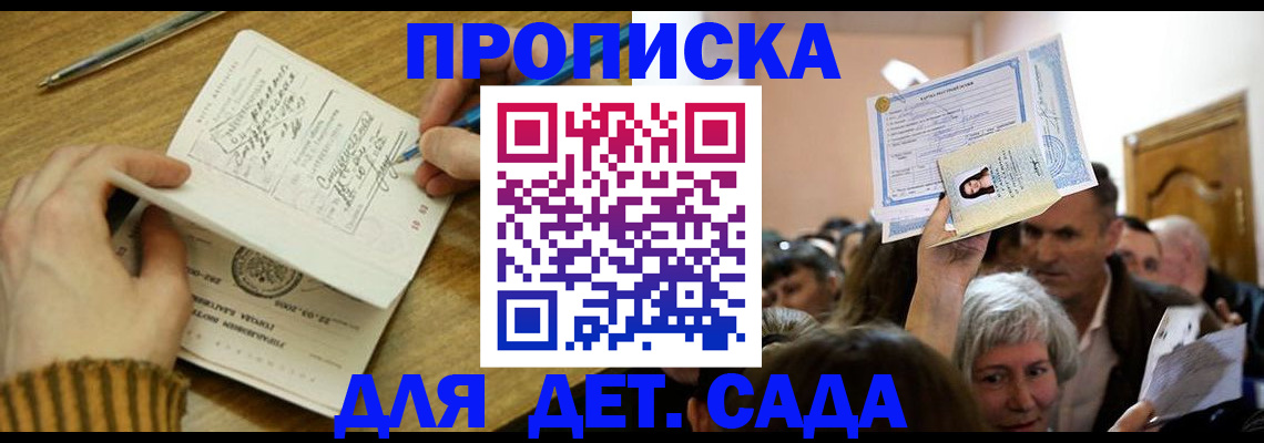 временная регистрация купить в Твери
