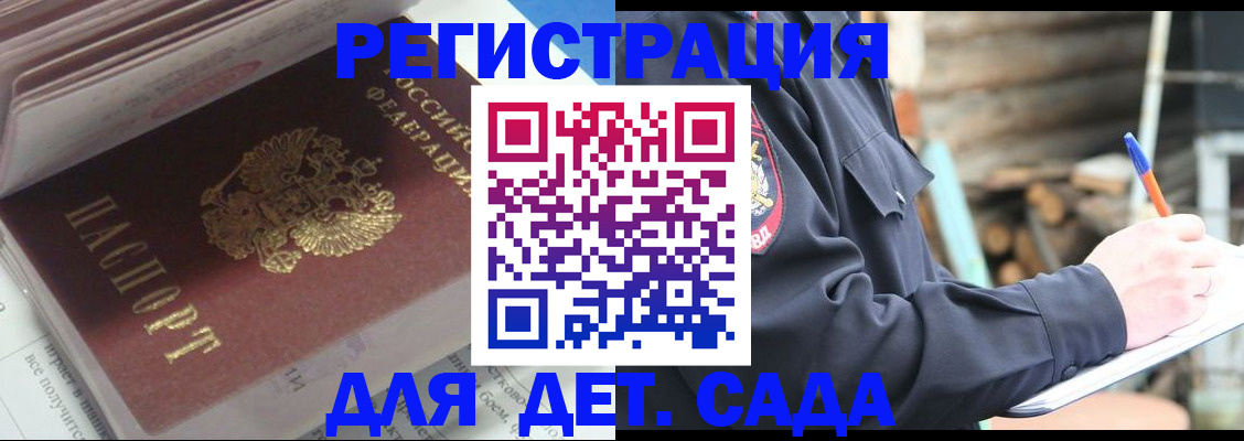 прописка гарантия в Твери