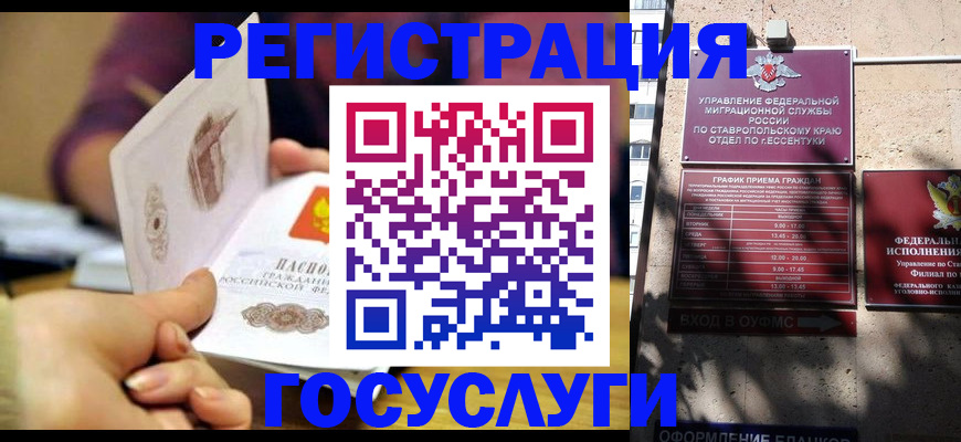 временная регистрация купить в Твери