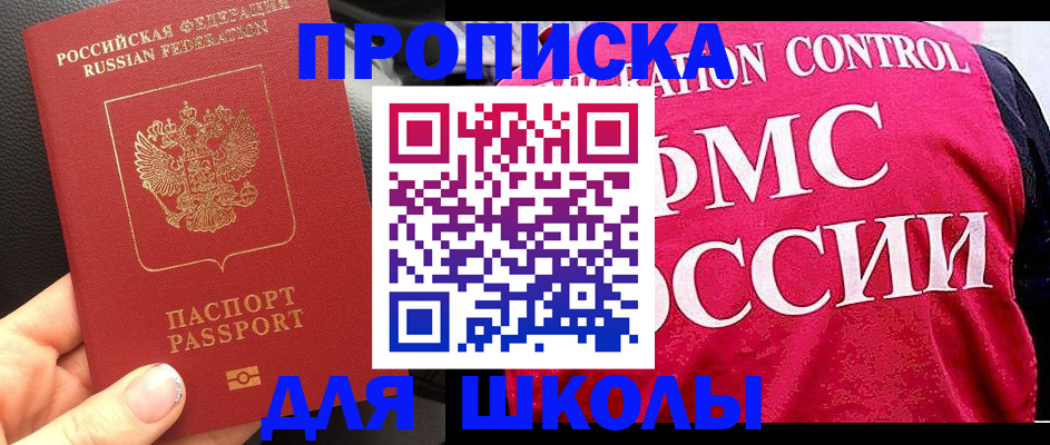 прописка законно в Твери