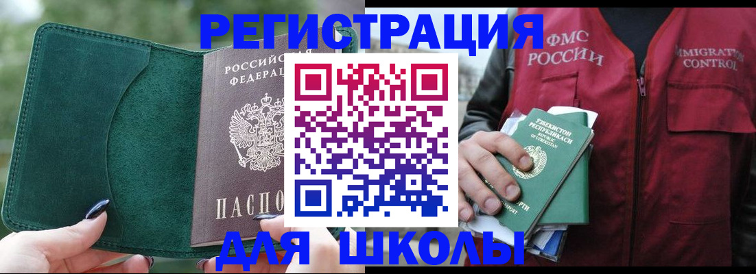 временная регистрация для всех в Твери